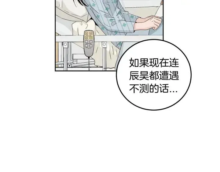 第112话 追悼会-3 第71页