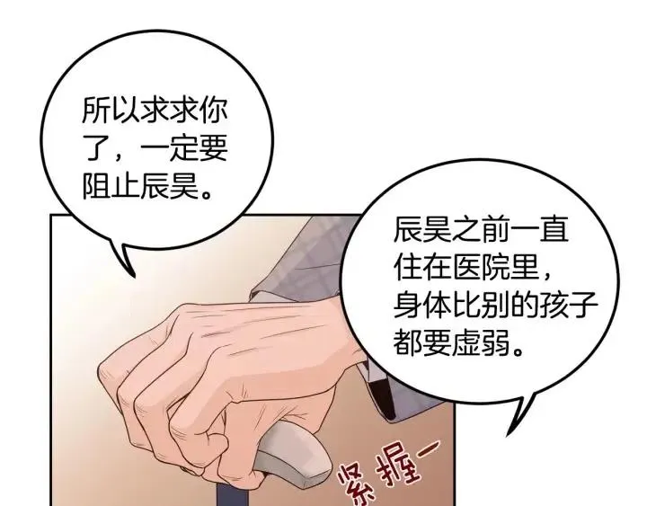 第112话 追悼会-3 第76页
