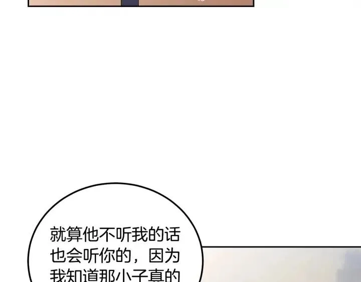 第112话 追悼会-3 第77页