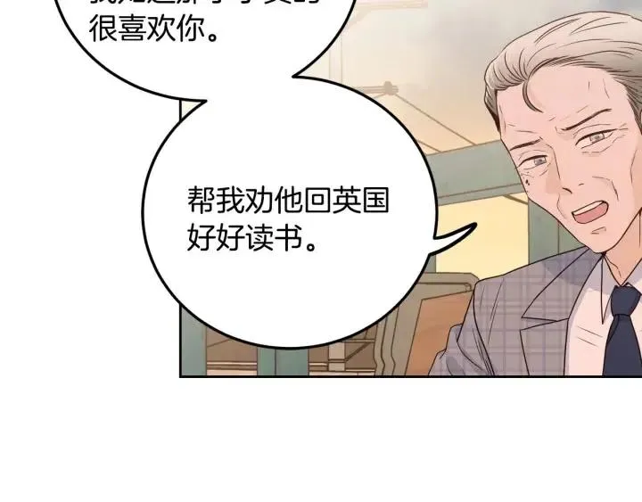 第112话 追悼会-3 第78页