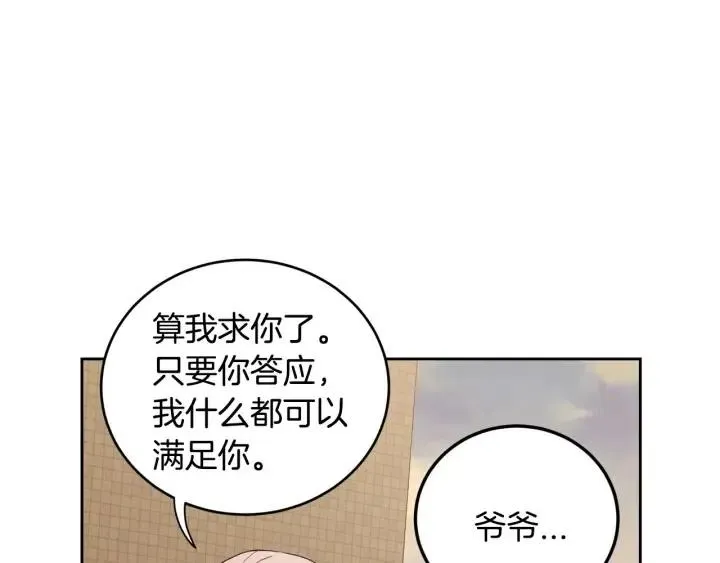 第112话 追悼会-3 第79页