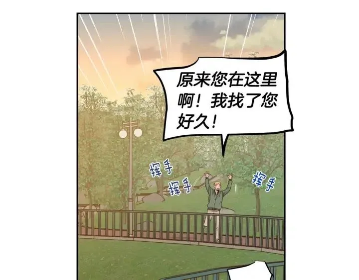第112话 追悼会-3 第82页