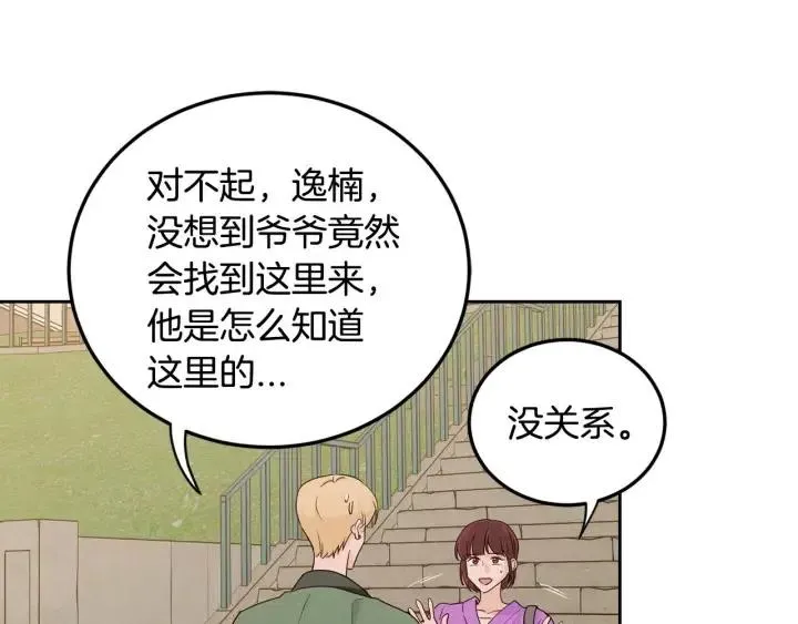 第112话 追悼会-3 第87页