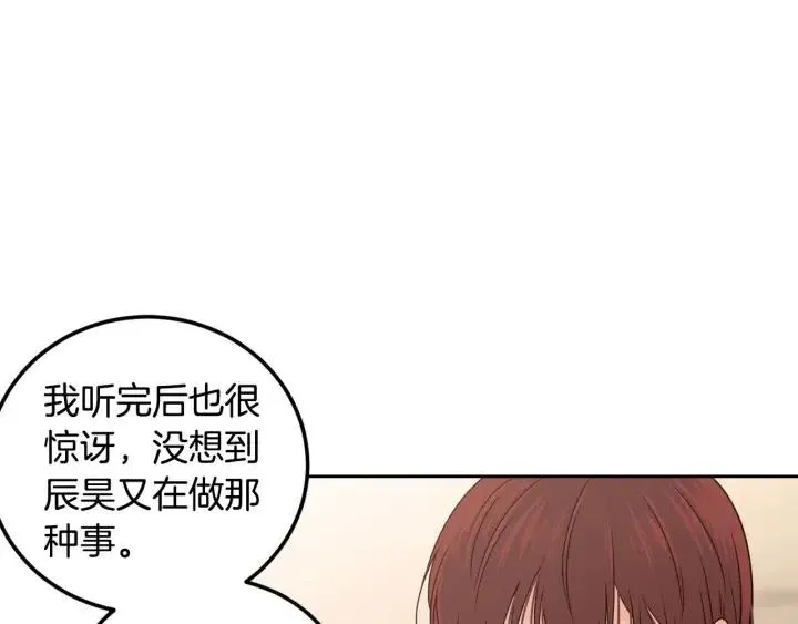 第112话 追悼会-3 第89页