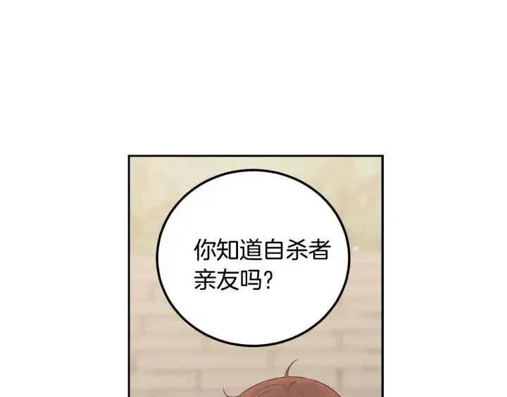 第112话 追悼会-3 第95页