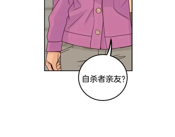 第112话 追悼会-3 第97页