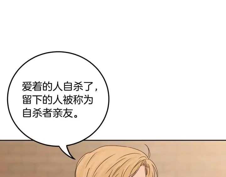 第112话 追悼会-3 第98页