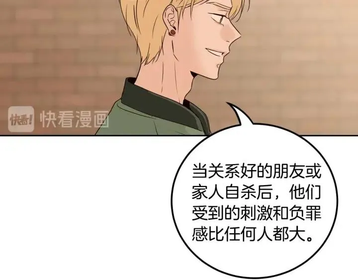 第112话 追悼会-3 第99页