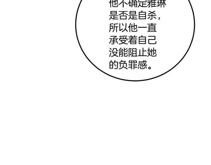 第112话 追悼会-3 第102页