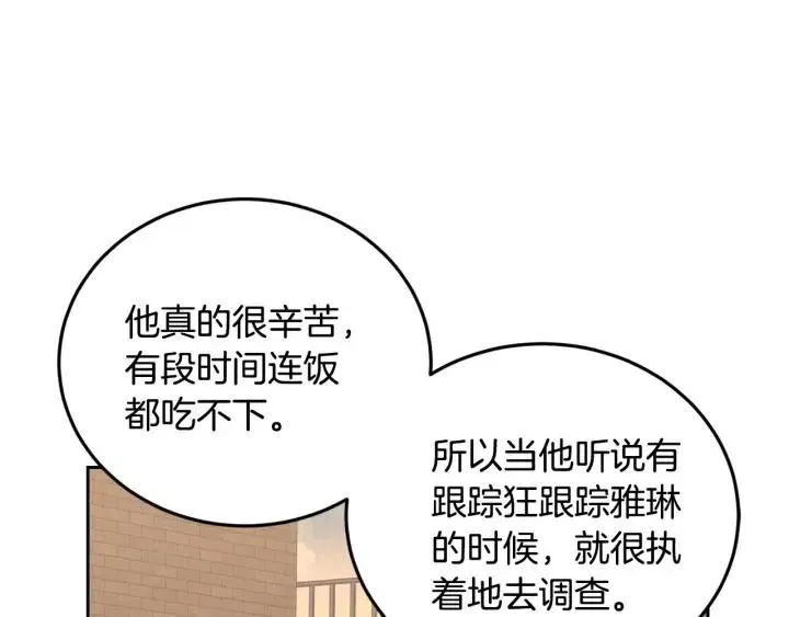 第112话 追悼会-3 第105页