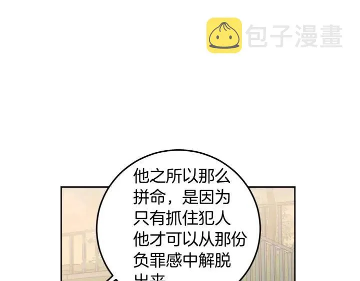 第112话 追悼会-3 第107页