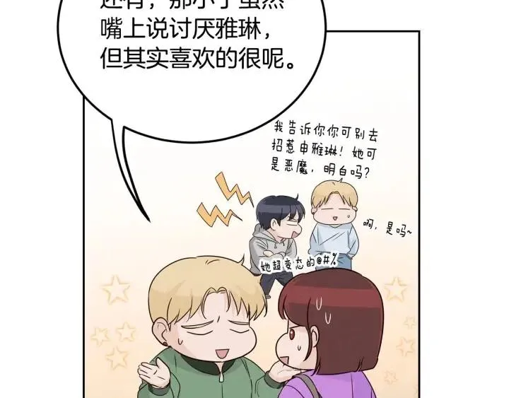 第112话 追悼会-3 第110页