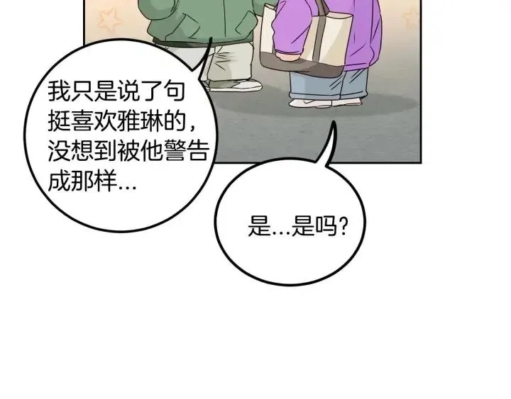 第112话 追悼会-3 第111页