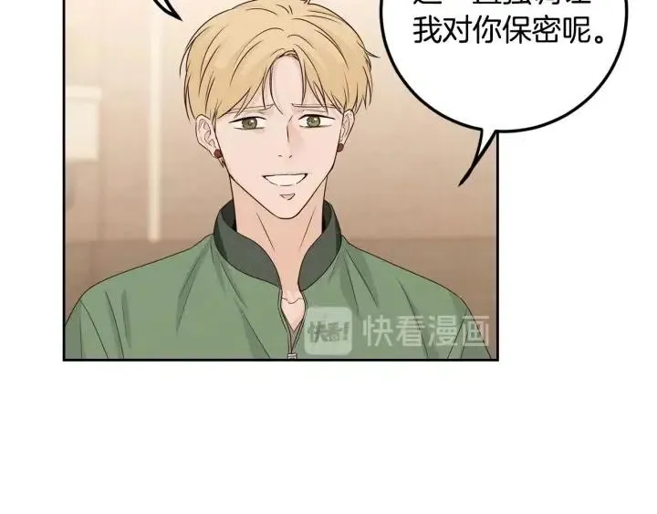 第112话 追悼会-3 第113页