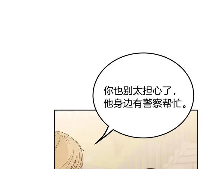 第112话 追悼会-3 第114页