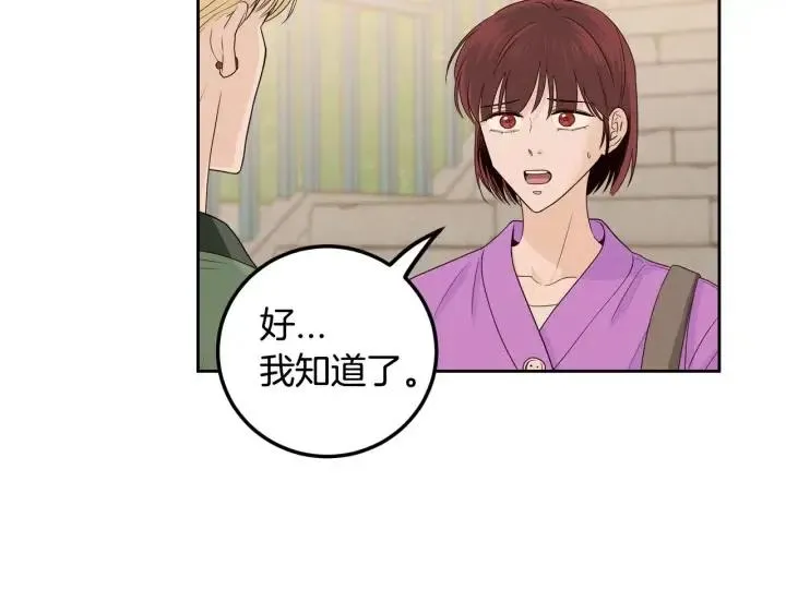第112话 追悼会-3 第115页