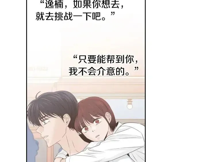 第112话 追悼会-3 第121页
