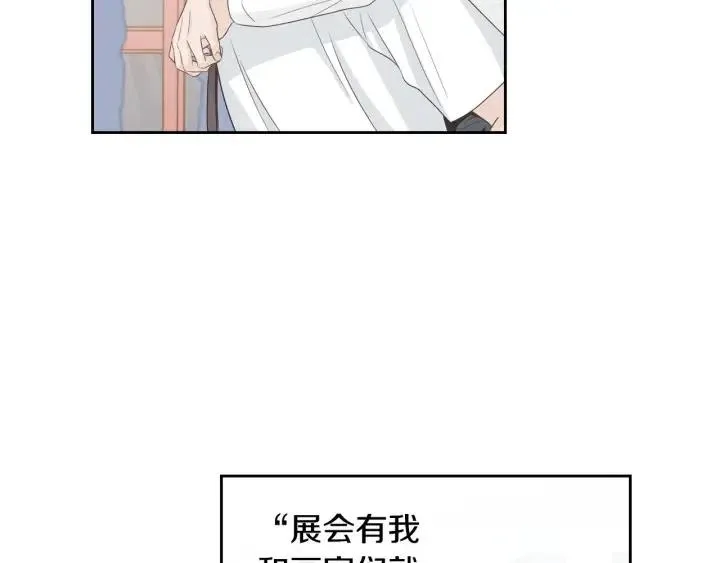 第112话 追悼会-3 第122页