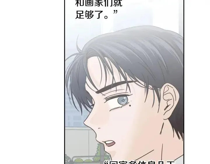 第112话 追悼会-3 第123页