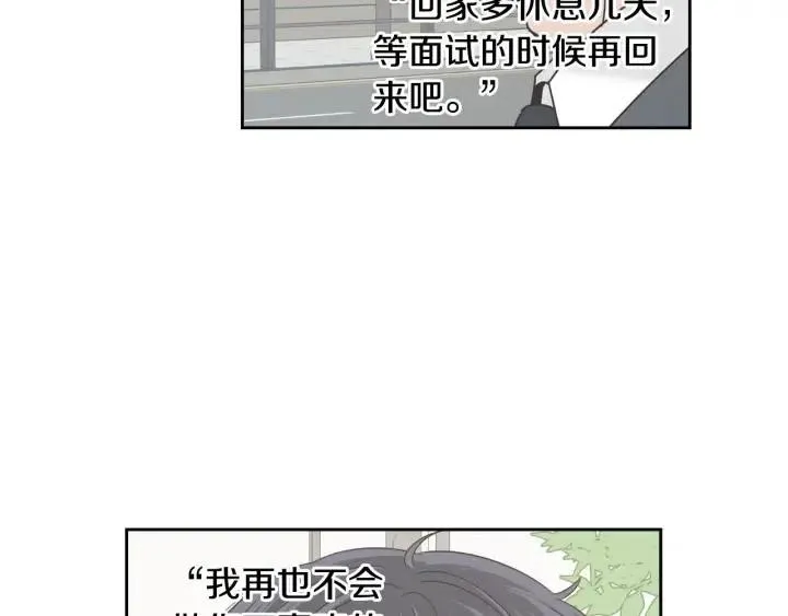 第112话 追悼会-3 第124页