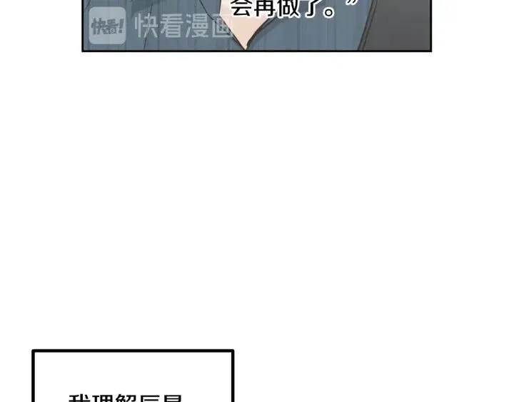 第112话 追悼会-3 第126页