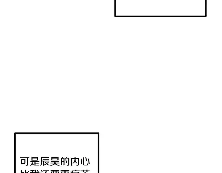 第112话 追悼会-3 第128页