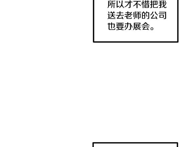 第112话 追悼会-3 第130页