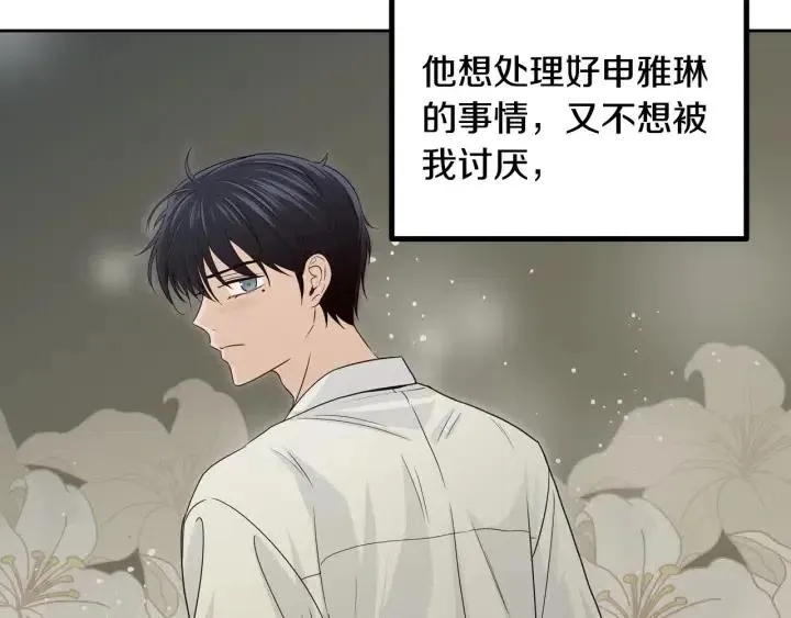 第112话 追悼会-3 第131页