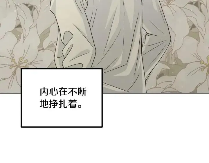 第112话 追悼会-3 第132页