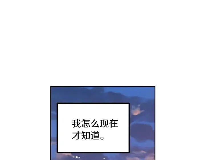 第112话 追悼会-3 第133页