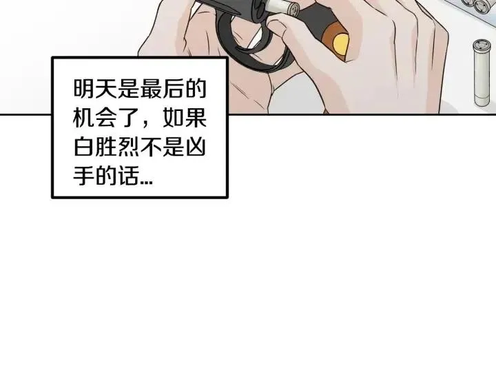 第112话 追悼会-3 第139页