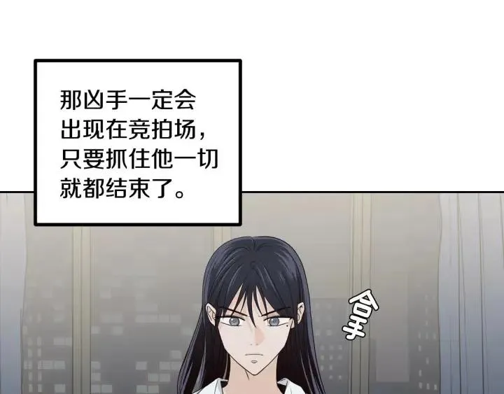 第112话 追悼会-3 第140页