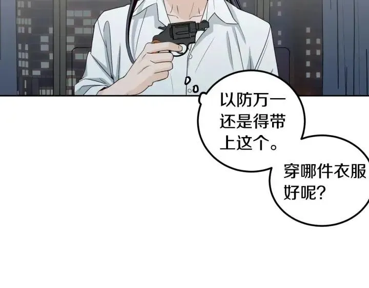 第112话 追悼会-3 第141页