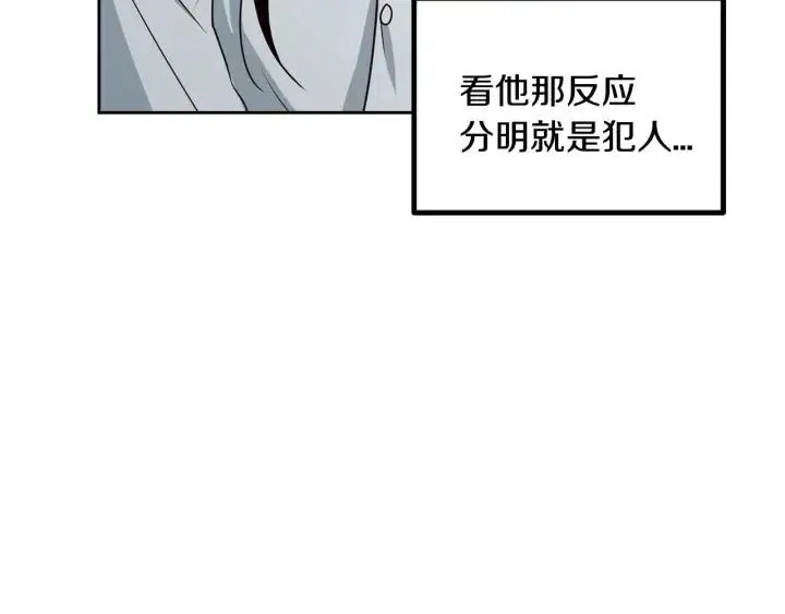 第112话 追悼会-3 第144页