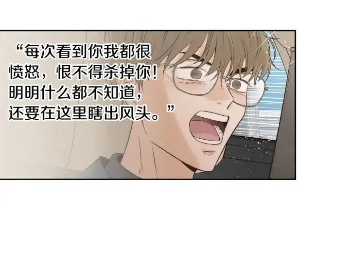 第112话 追悼会-3 第145页