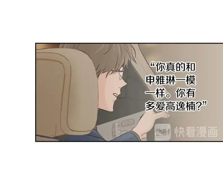 第112话 追悼会-3 第146页