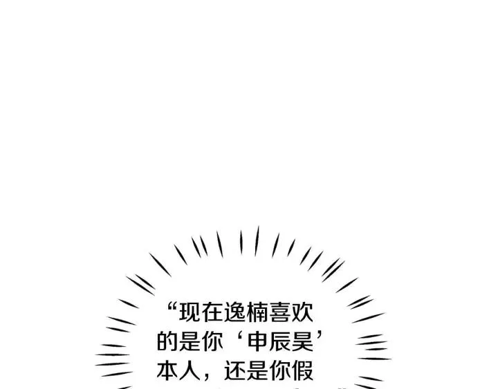 第112话 追悼会-3 第149页