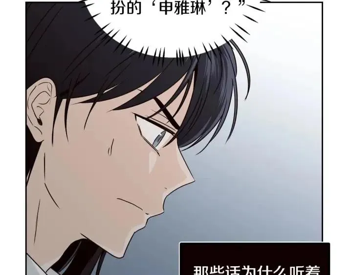 第112话 追悼会-3 第150页