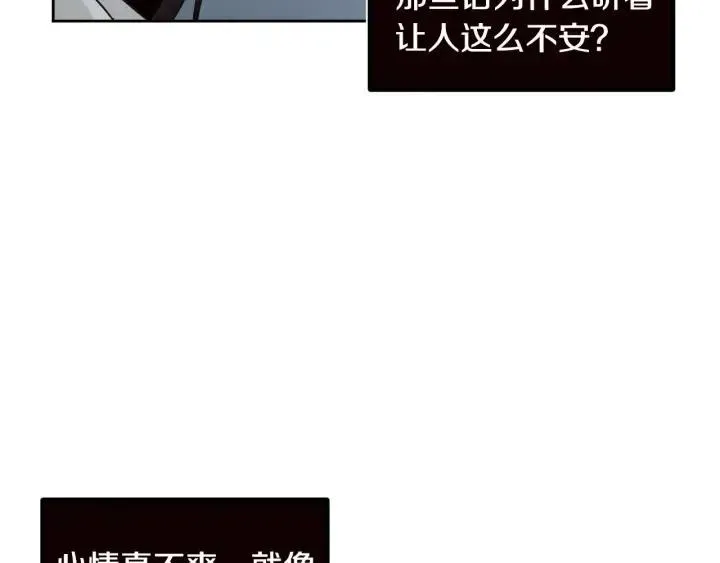 第112话 追悼会-3 第151页