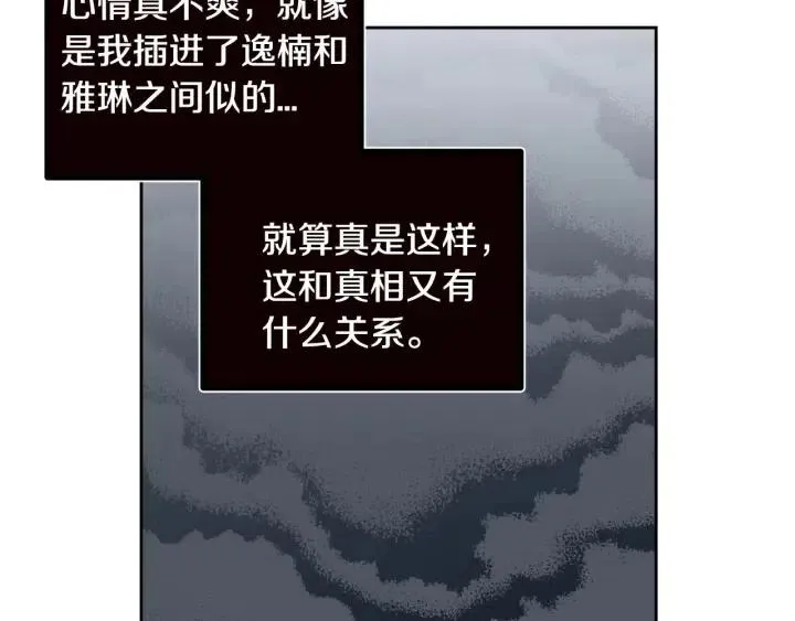 第112话 追悼会-3 第152页