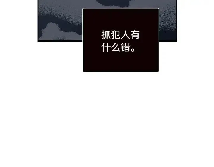 第112话 追悼会-3 第153页