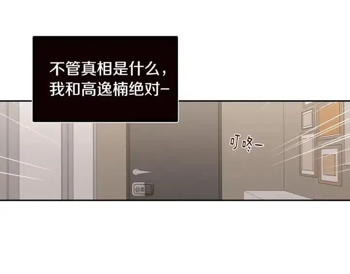 第112话 追悼会-3 第154页