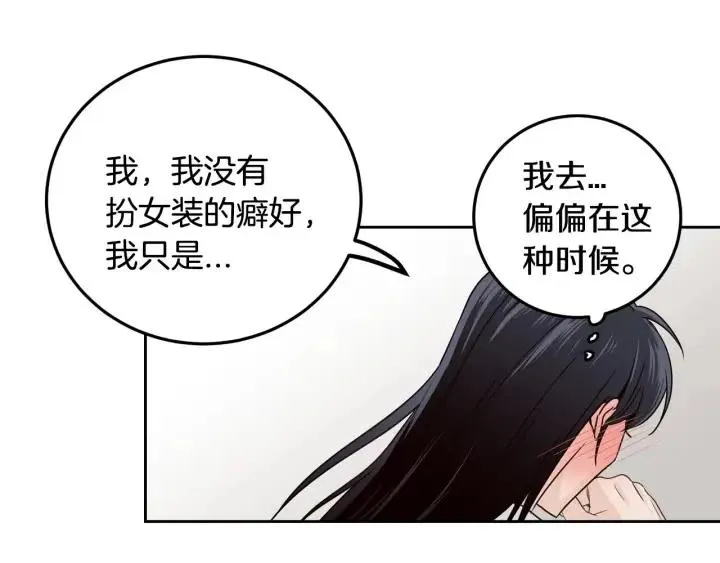 第112话 追悼会-3 第164页