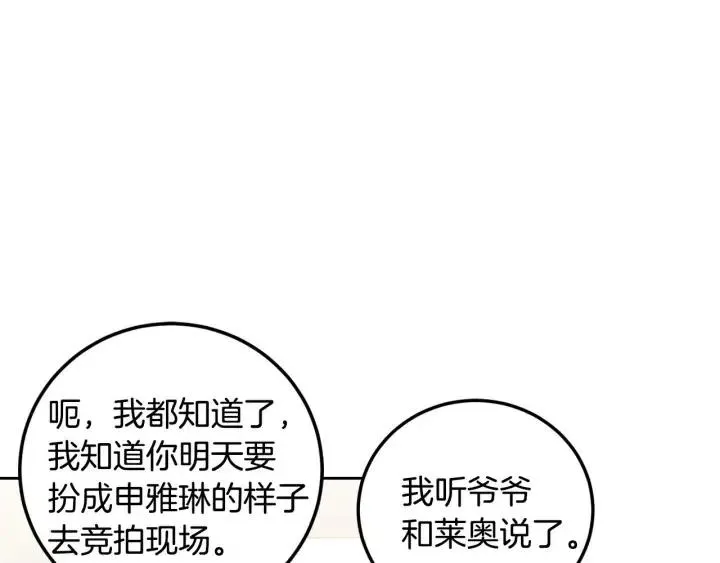 第112话 追悼会-3 第165页
