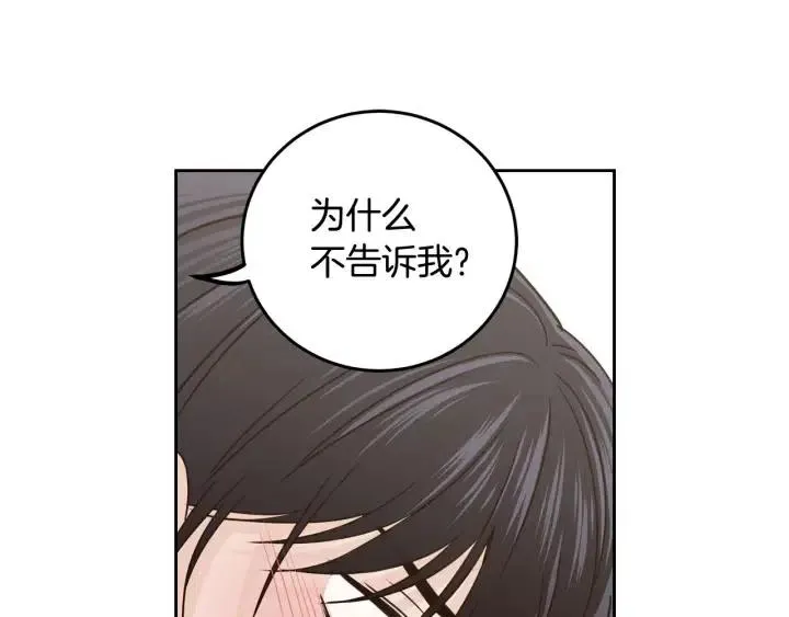 第112话 追悼会-3 第167页