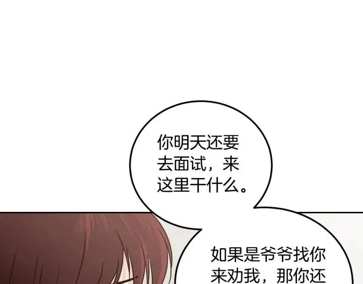 第112话 追悼会-3 第171页