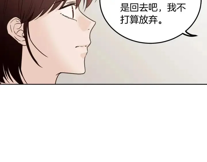 第112话 追悼会-3 第172页