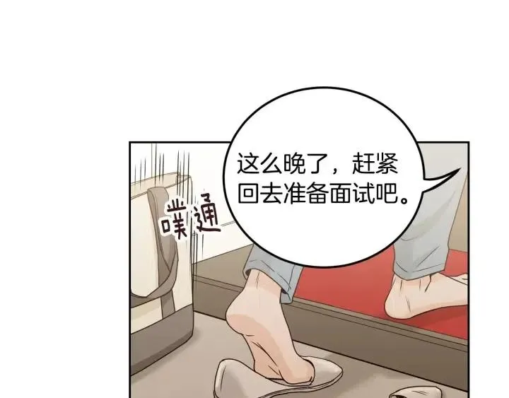 第112话 追悼会-3 第173页