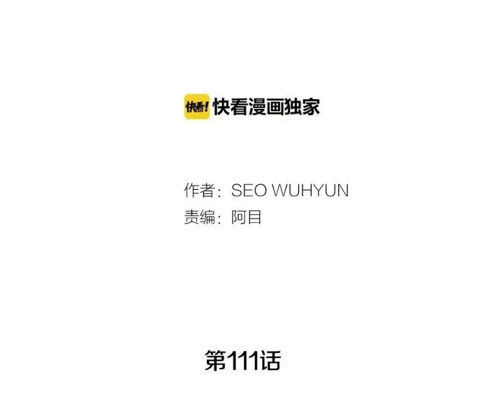 第111话 追悼会-2 第2页
