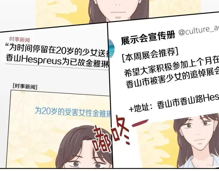 第111话 追悼会-2 第4页